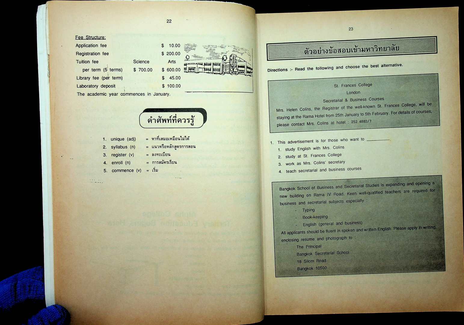 ภาษาอังกฤษแผนใหม่ ม.4-5-6 และ เอ็นทรานซ์