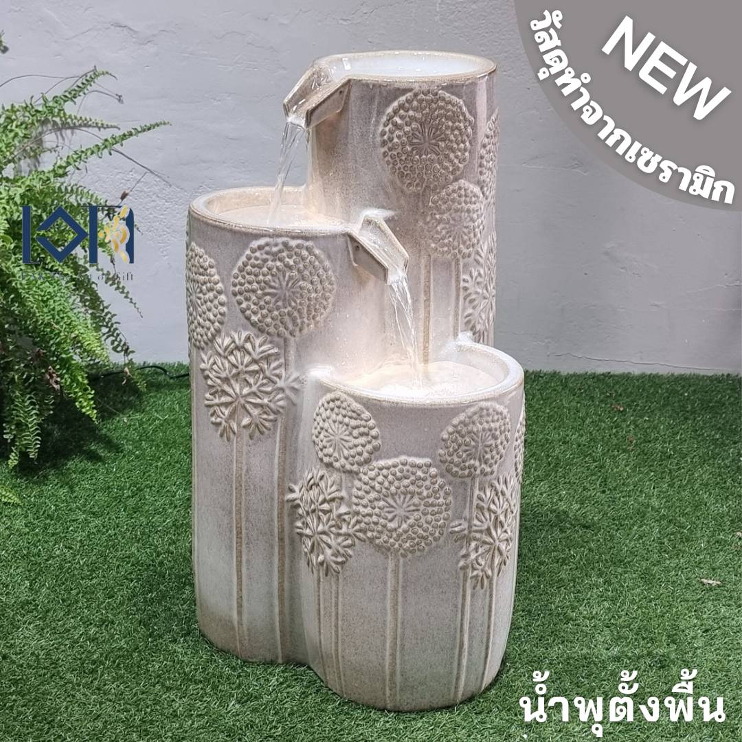 น้ำพุตั้งพื้นแต่งบ้าน รุ่นเซรามิก3ชั้นรหัสสินค้าMZ159518A เสริมฮวงจุ้ยบ้าน ที่ทำงาน จัดสวน ของขวัญเปิดร้าน ขึ้นบ้านใหม่