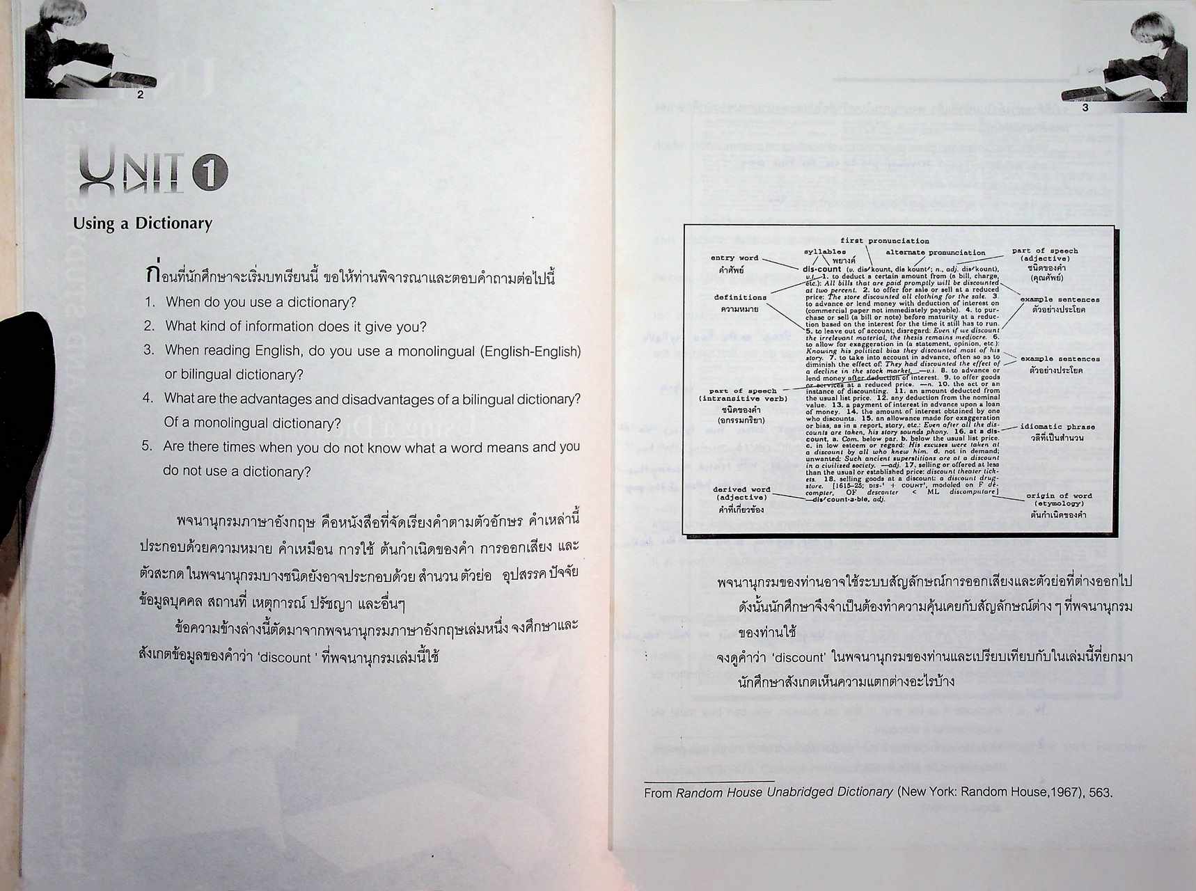 ภาษาอังกฤษเพื่อการสื่อสารและทักษะการเรียน (รหัสวิชา 1500103) English for Communication and Study Skills