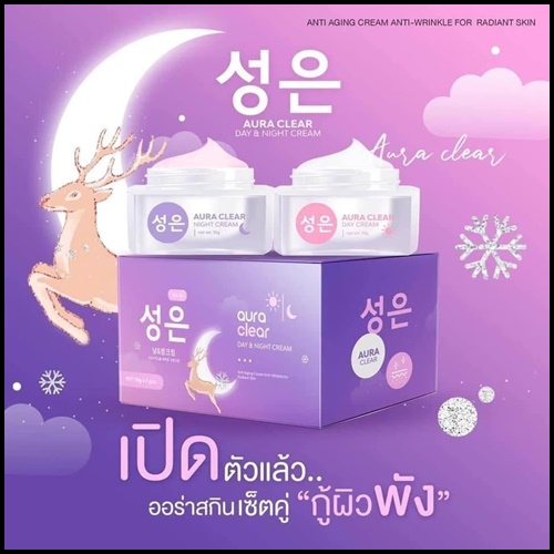 Aura Skin Aura White ออร่า สกิน เดย์ แอนด์ ไนท์ ครีม ชุดเซต ออร่าสกิน ชุดดูแลผิวหน้า 1ชุดมี2ชิ้น Day / Night
