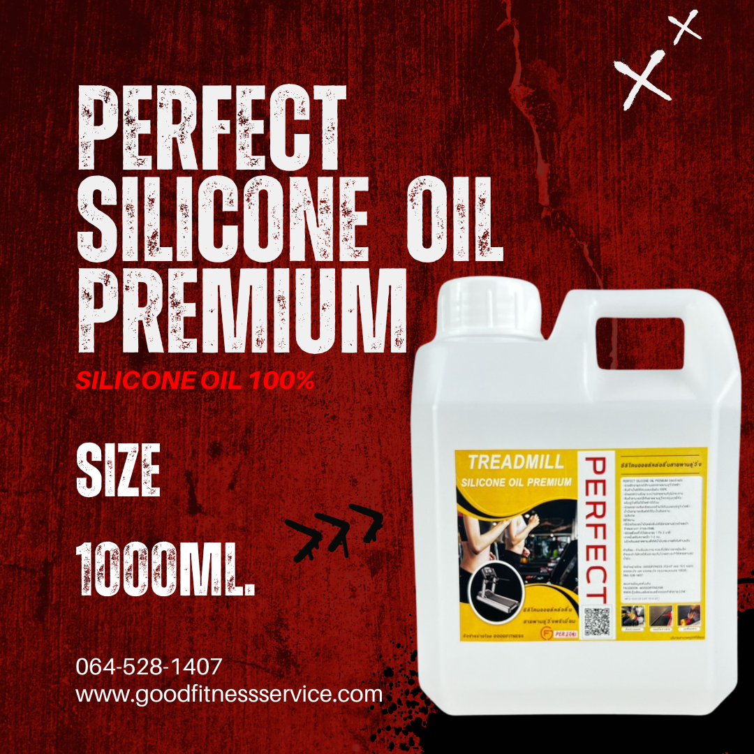 น้ำมันลู่วิ่งไฟฟ้าซิลิโคนออยล์หล่อลื่นสายพาน แบบเข้มข้น Silicone Oil 1 kg. ช่วยยืดอายุการใช้งานของสายพานเครื่องวิ่งไฟฟ้า