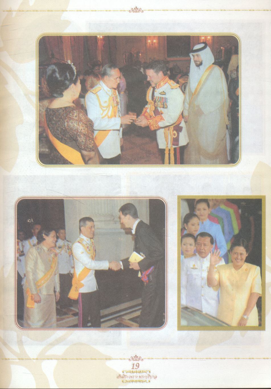 เย็นศิระ เพราะพระบริบาล บันทึกภาพประวัติศาสตร์ งานฉลองสิริราชสมบัติครบ ๖๐ ปี