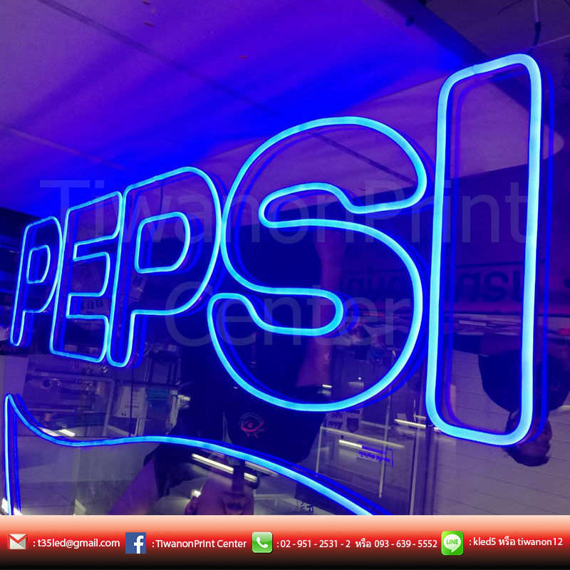 update ผลงานLED Neon Flex ตัวล่าสุด ป้าย PEPSI ตามสไตล์ของลูกค้า