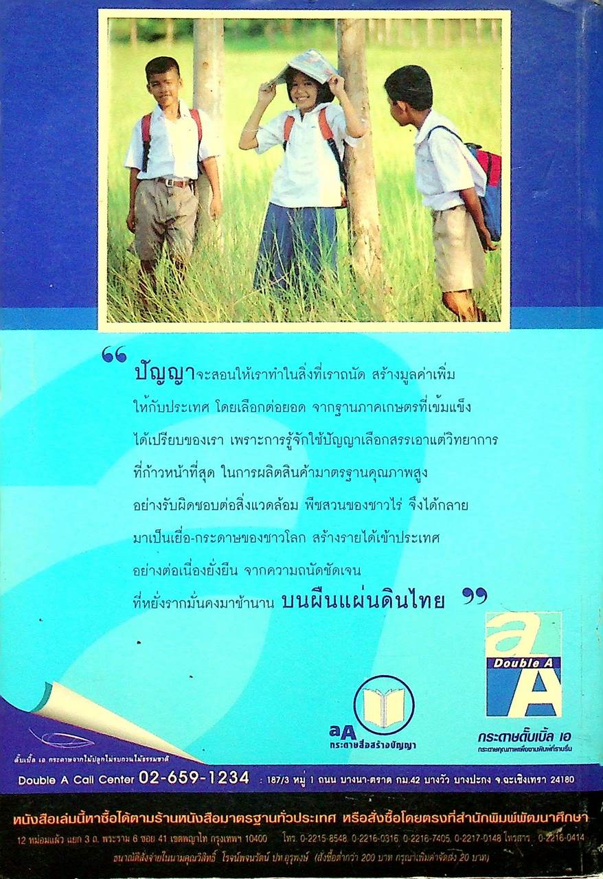 ตะลุยโจทย์ คณิตศาสตร์ ม.1 กลุ่มสาระการเรียนรู้คณิตศาสตร์ กว่า 1,400 ข้อ