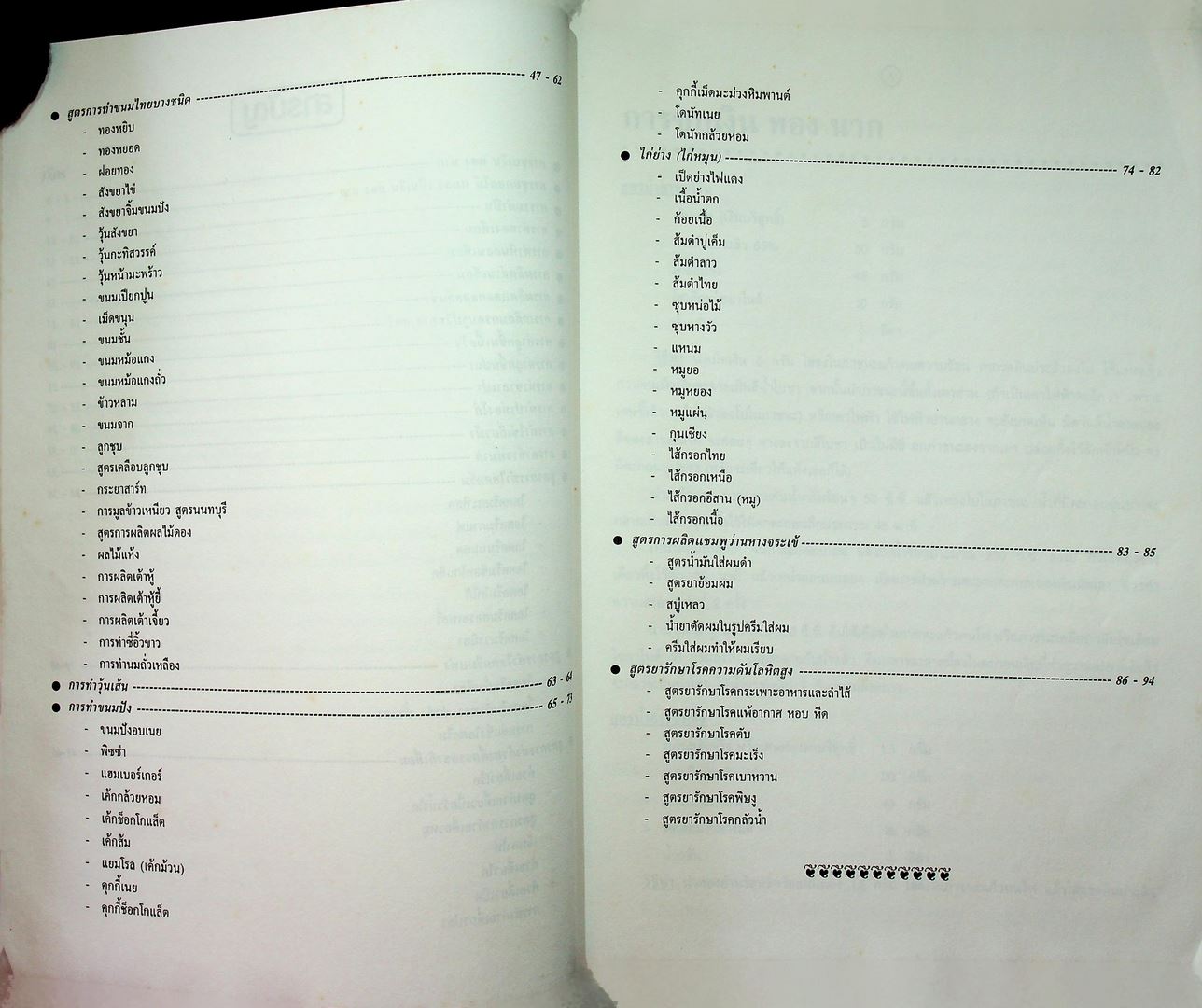 ศูนย์วิชาชีพ