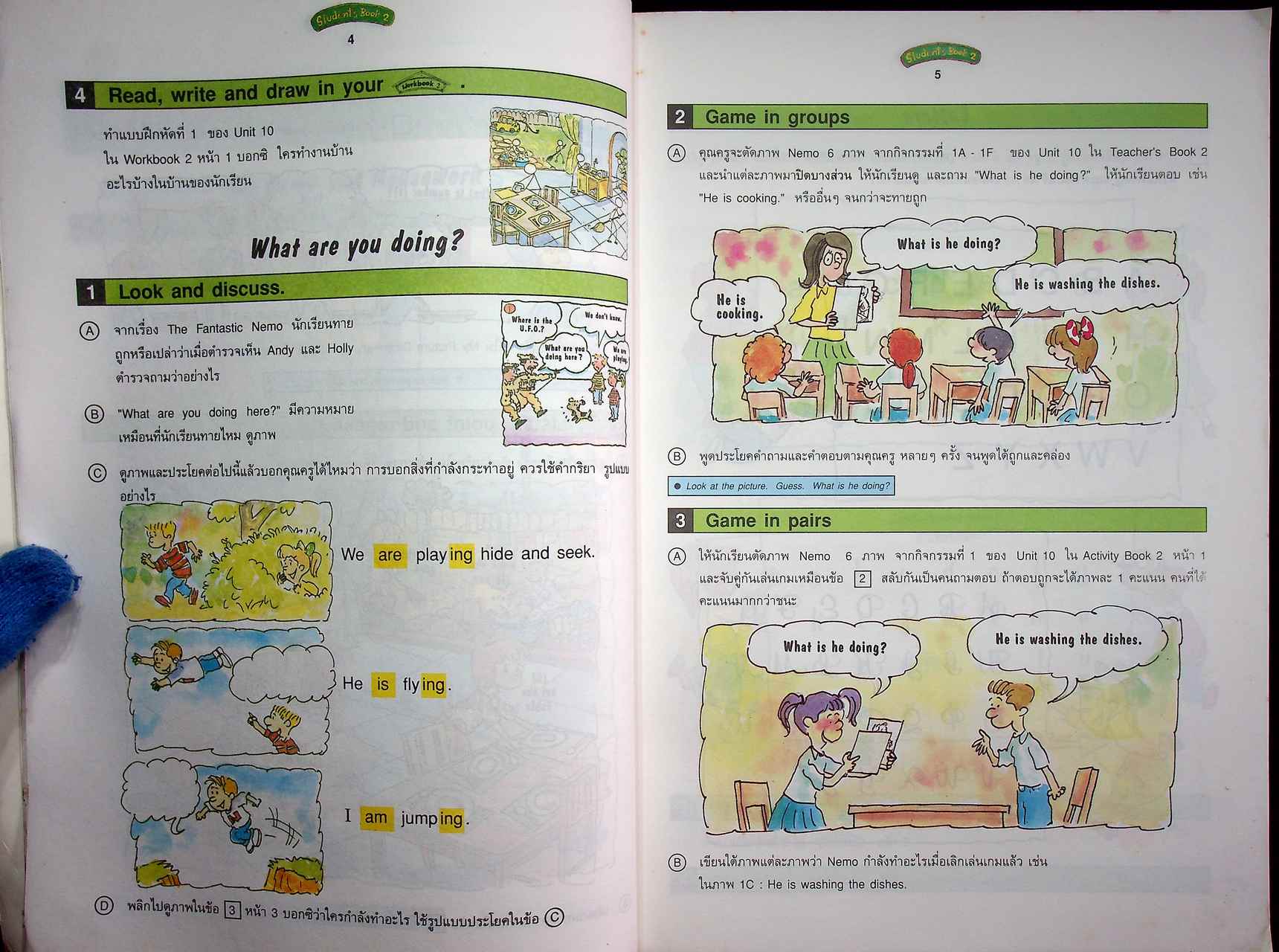 หนังสือเรียนภาษาอังกฤษ (Student's Book 2) ชั้นประถมศึกษาปีที่ 5 เล่ม 2 On the Springboard (เป็นฉบับทดลอง)