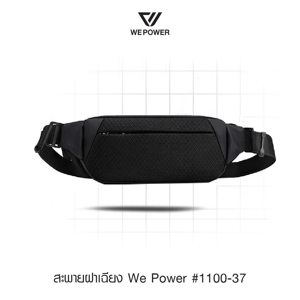 🇹🇭 345 ไทยแลนด์ แทคติคอล กระเป๋าสะพาย ฝาเฉียง We Power # 1100-37
