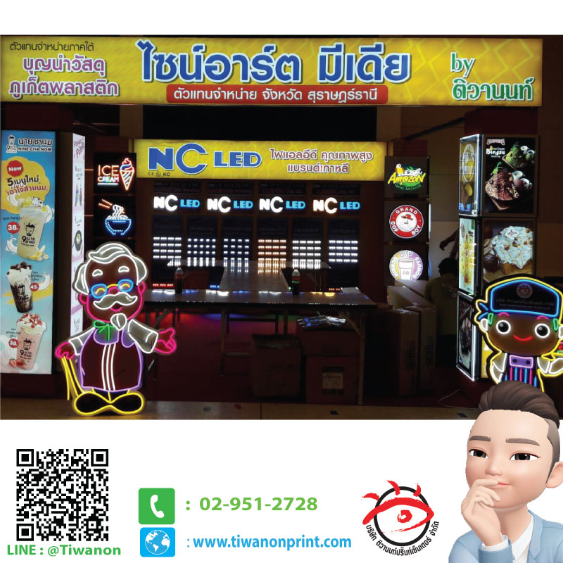 งานบูธ ไซน์อาร์ต มีเดีย