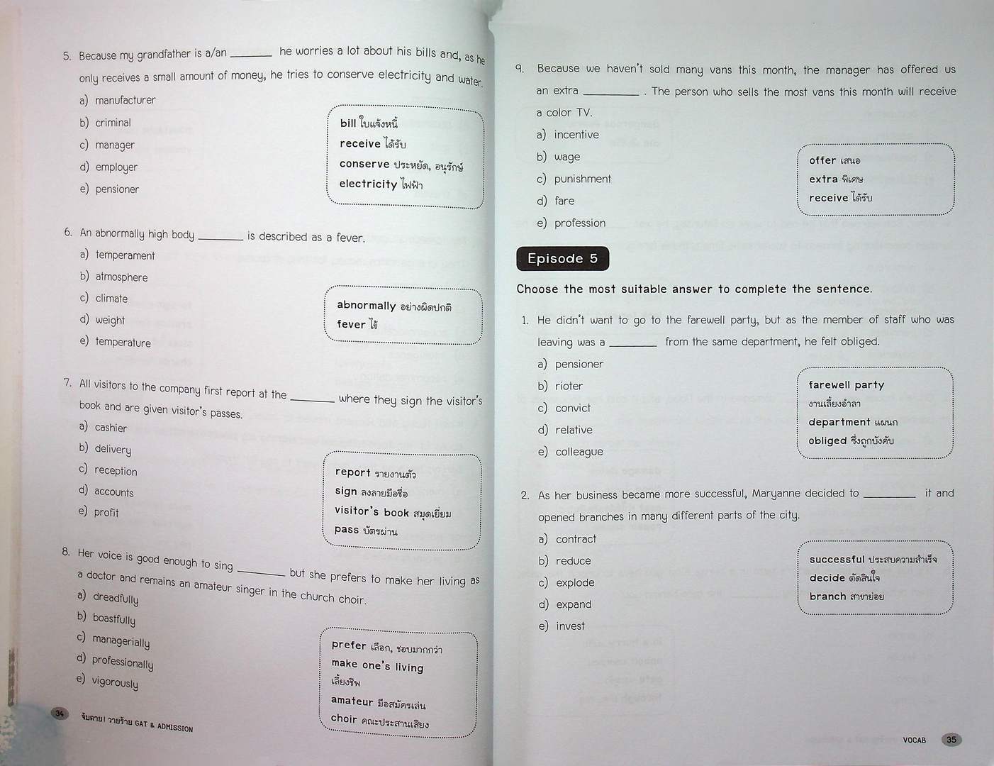 จับตาย ! วายร้าย GAT & ADMISSION VOCAB