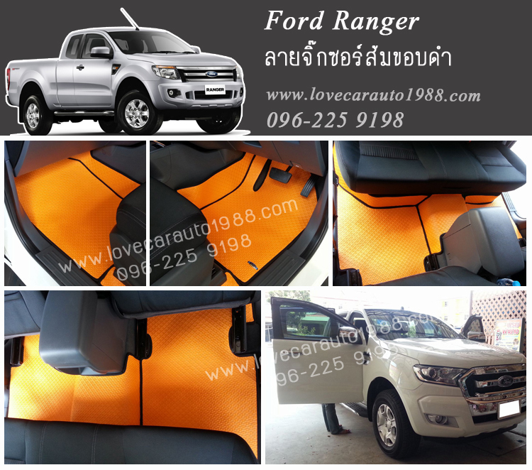 ผ้ายางปูพื้นรถยนต์ ลายจิ๊กซอลสีส้มขอบดำ Ford Ranger