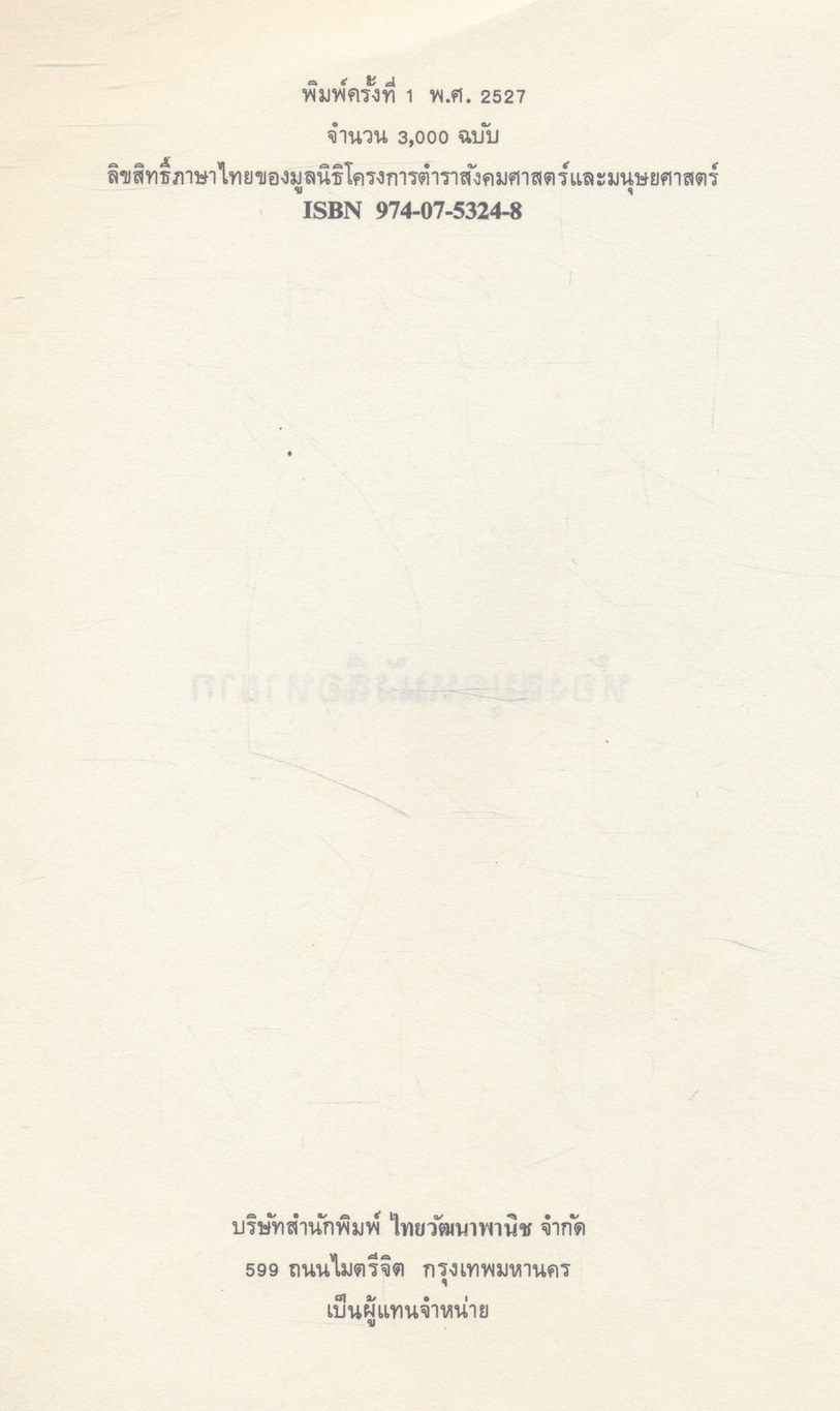 ห้องสมุดหนังสือหายาก