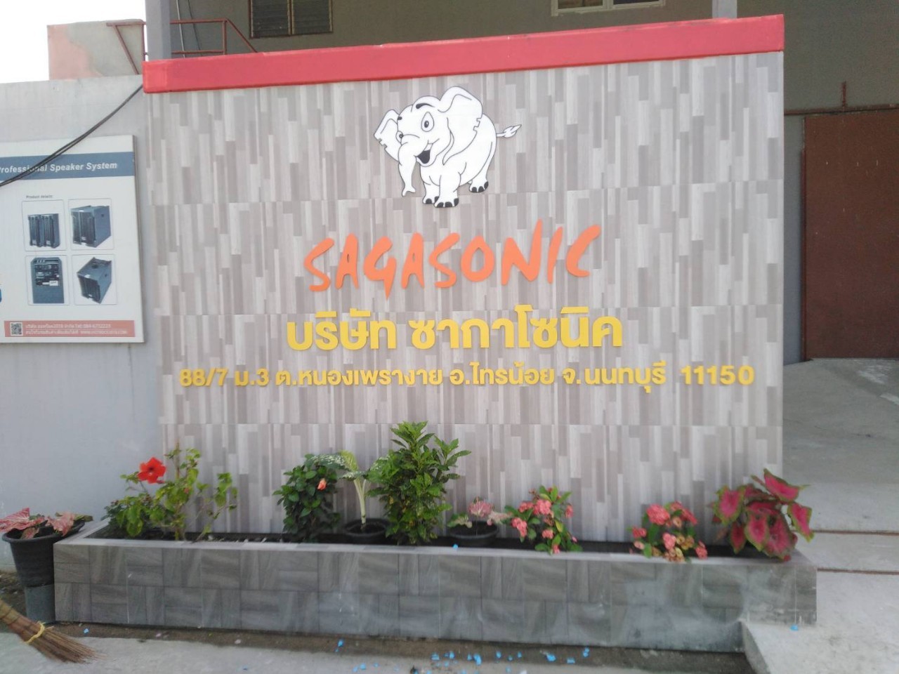 งานป้ายชื่อบริษัท ป้ายตัวอักษรชื่อบริษัท ป้ายอักษรโลหะยกขอบซิ้งค์พ่นสีตามแบบ งานป้ายชื่อบริษัท ซากาโซนิค