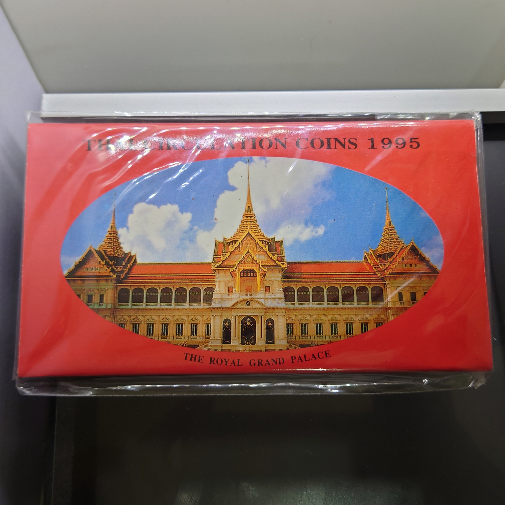 แผงเหรียญกษาปณ์หมุนเวียนประจำปี พ.ศ.2538 กรมธนารักษ์