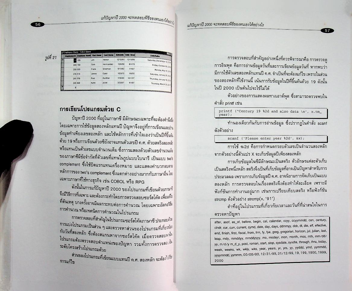 Y2K แก้ปัญหาปี ค.ศ. 2000