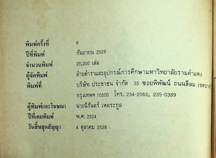 รัฐศาสตร์ทั่วไป