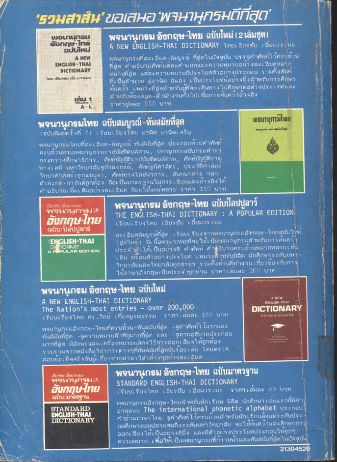 เหตุการณ์ปัจจุบันของโลก