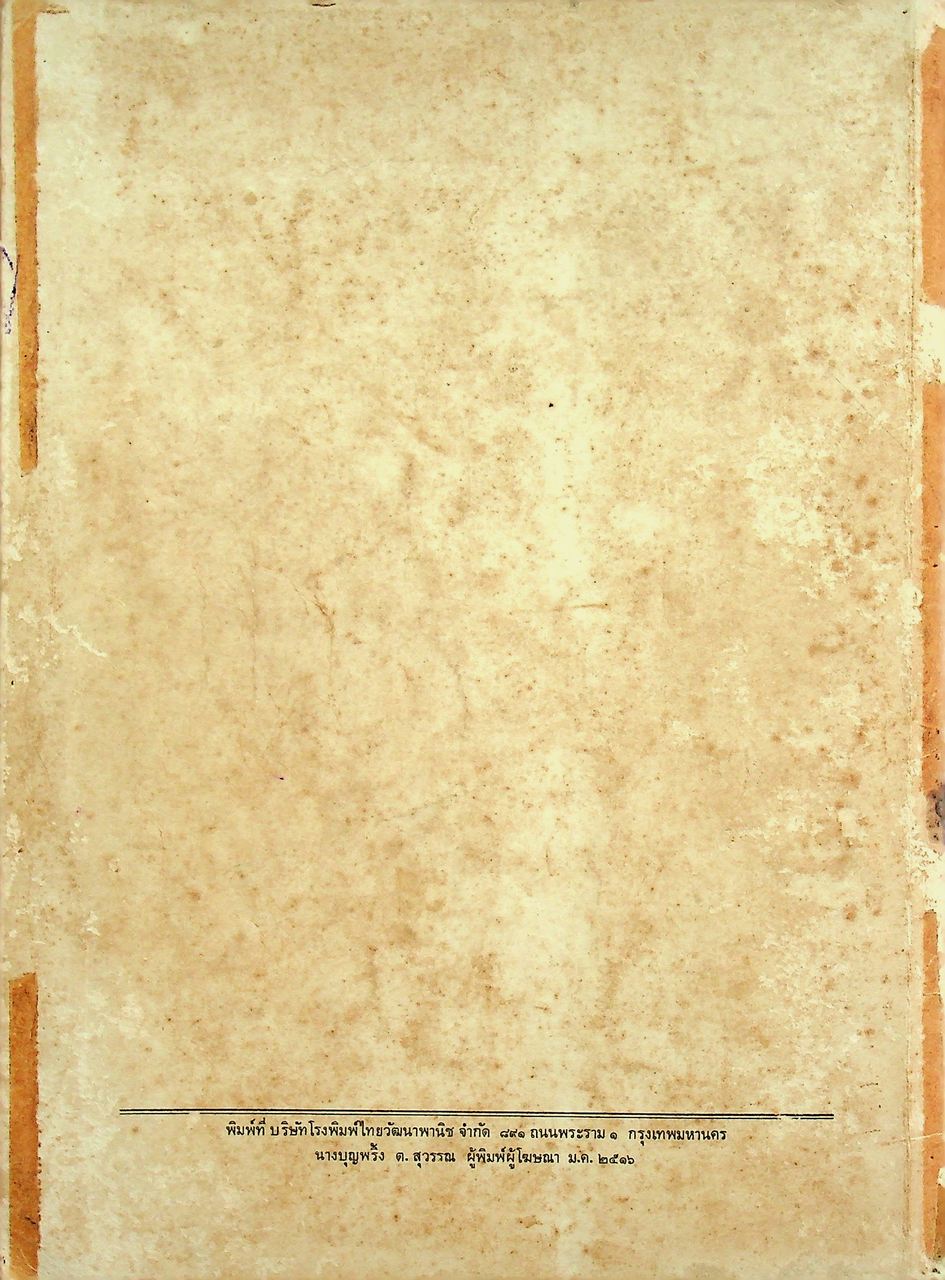 คู่มือครูภาษาอังกฤษ ภาคทฤษฎีและปฏิบัติ