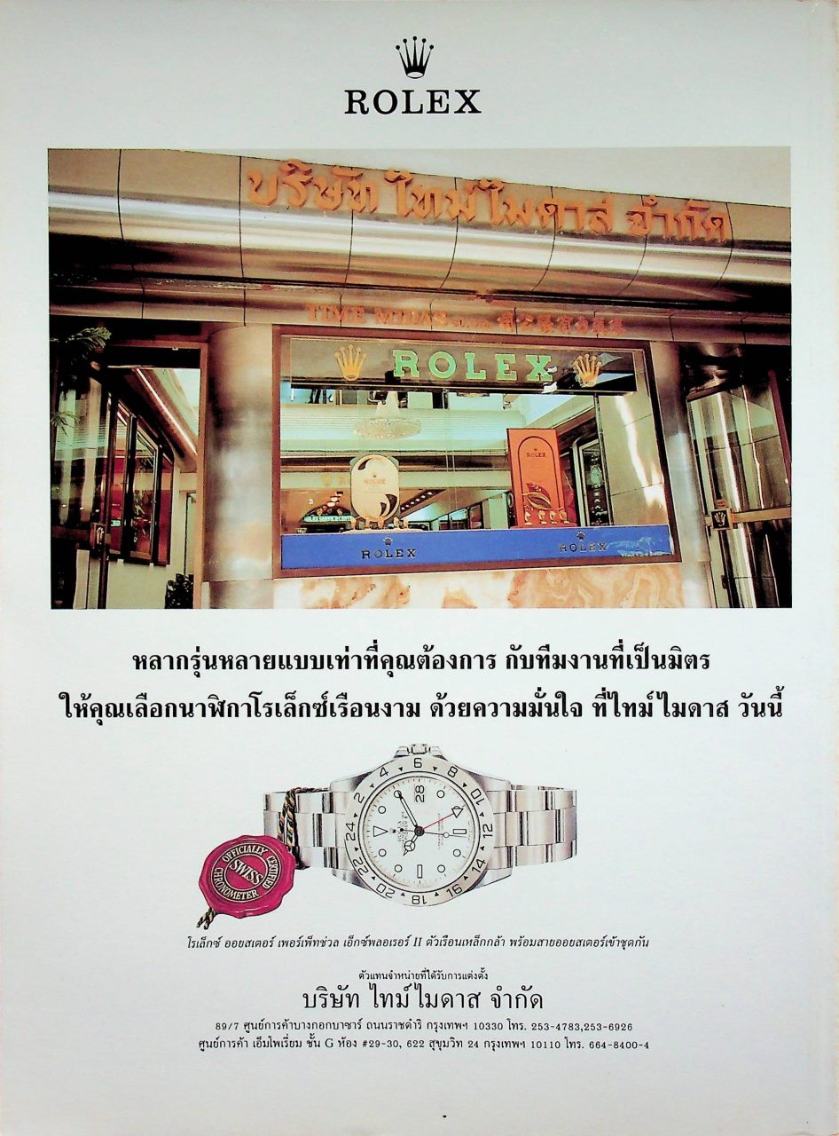 นิตยสารอาวุธปืน ปีที่ 25 ฉบับที่ 291 เดือนมกราคม 2542