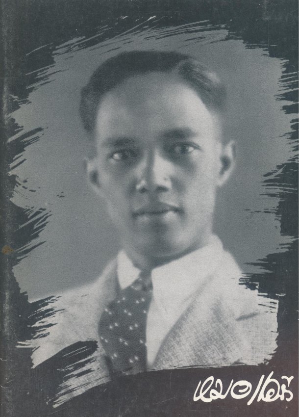 10 คำถามสำคุญการสูบบุหรี่เป็นอันตรายจริงหรือ หนังสือที่ระลึกงานพระราชทานเพลิงศพ นาย ธวัช ศิริสวย ณ ฌาปนสถานกองทัพอากาศ วัดพระศรีมหาธาตุวรมหาวิหาร ๒๕๔๔
