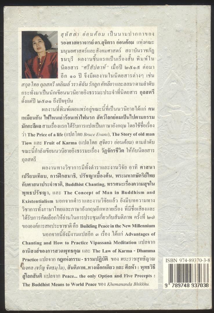 ไฟไหนเล่าร้อนเท่าไฟนรก