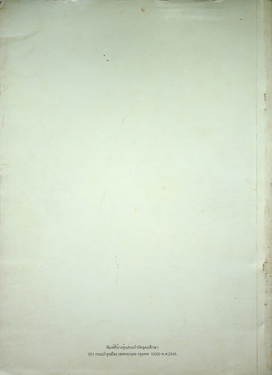 หนังสือชุด 7 เล่ม : การประหยัดพลังงานและการบำรุงรักษา ระบบไอน้ำ สตรีมแทรป เตาเผา การเผาไหม้ และหม้อไอน้ำ