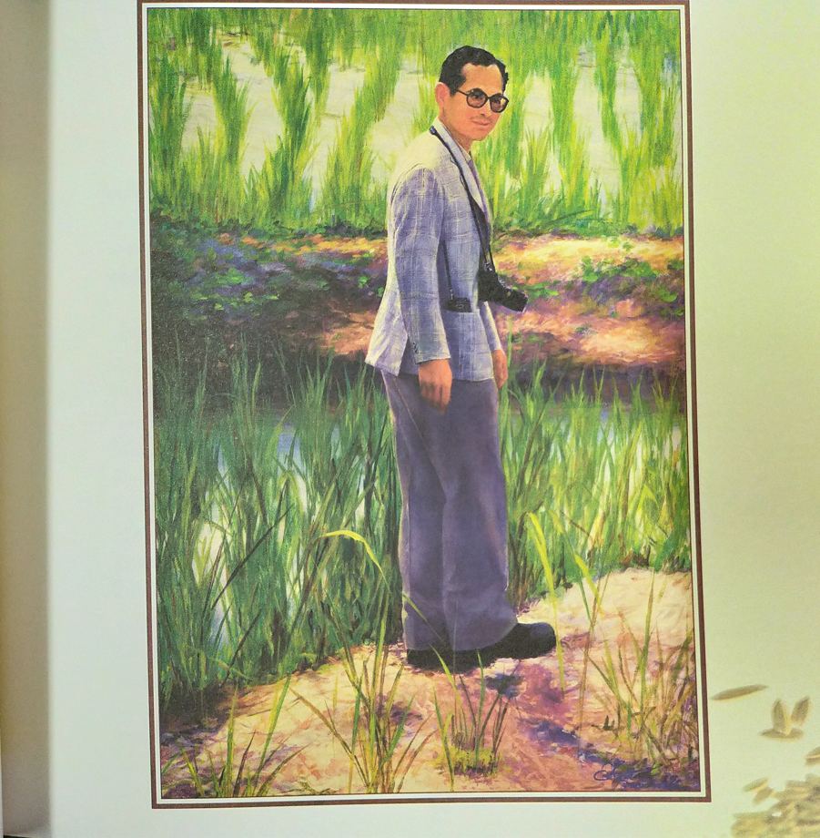 ขวัญข้าว ขวัญแผ่นดิน