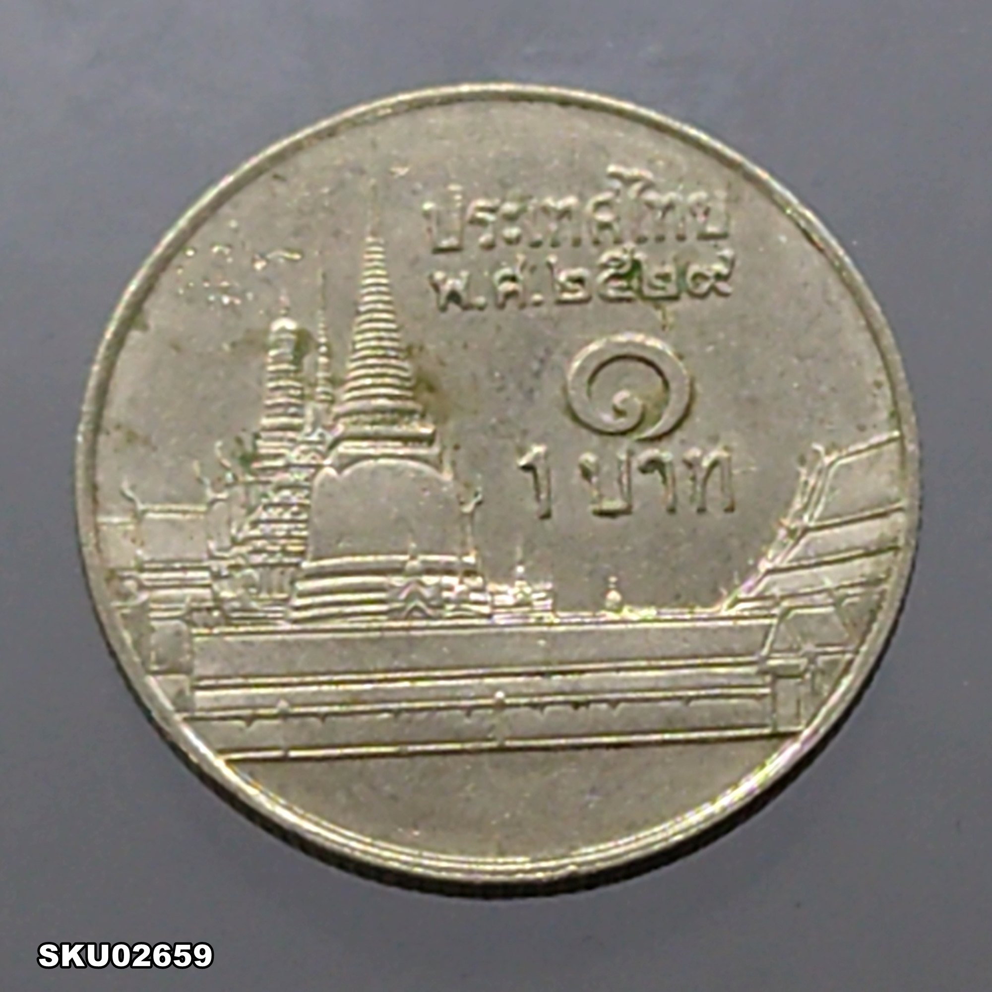 เหรียญ 1 บาท หมุนเวียน ปี พ.ศ.2529 ผ่านใช้น้อย "ช่อฟ้าสั้น" มีผิว มีคราบ ตัวติดลำดับ1