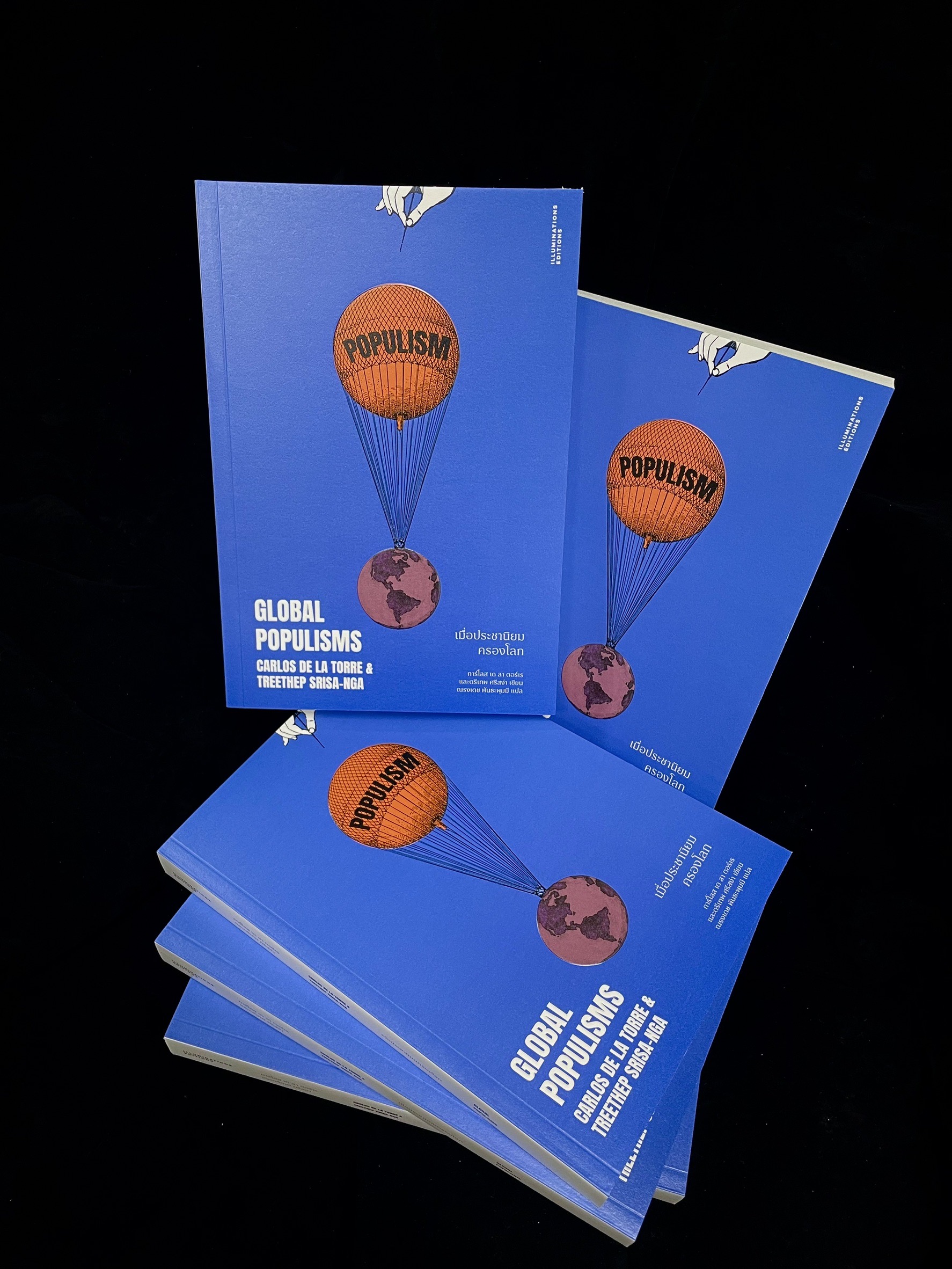 หนังสือ 'เมื่อประชานิยมครองโลก'