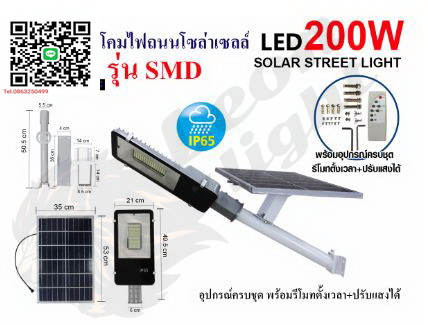 โคมไฟถนนG-1
