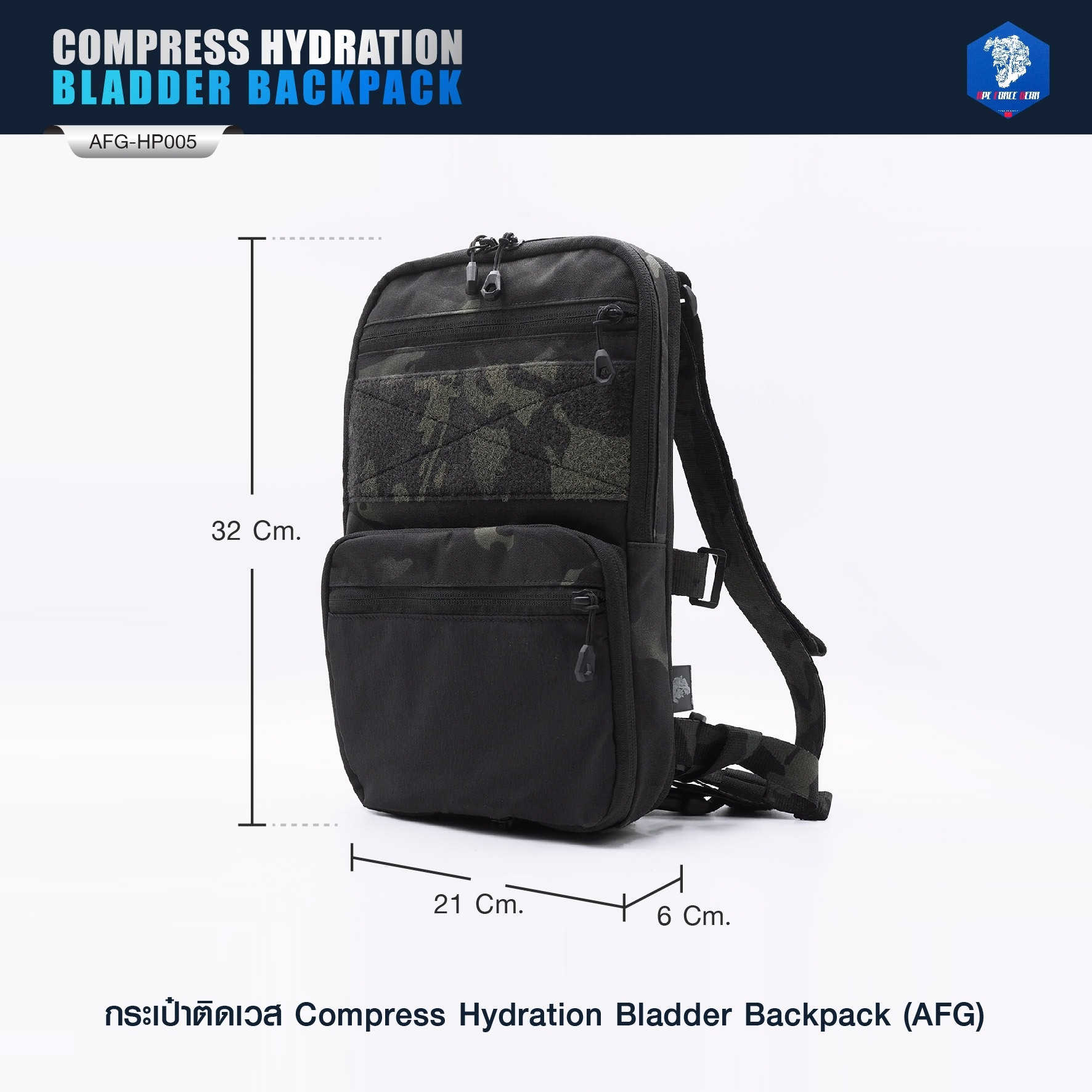 🇹🇭 1127 ไทยแลนด์ แทคติคอล กระเป๋าติดเวส Compress Hydration Bladder Backpack ( AFG) [ AFG-HP005 ] #ลายพราง