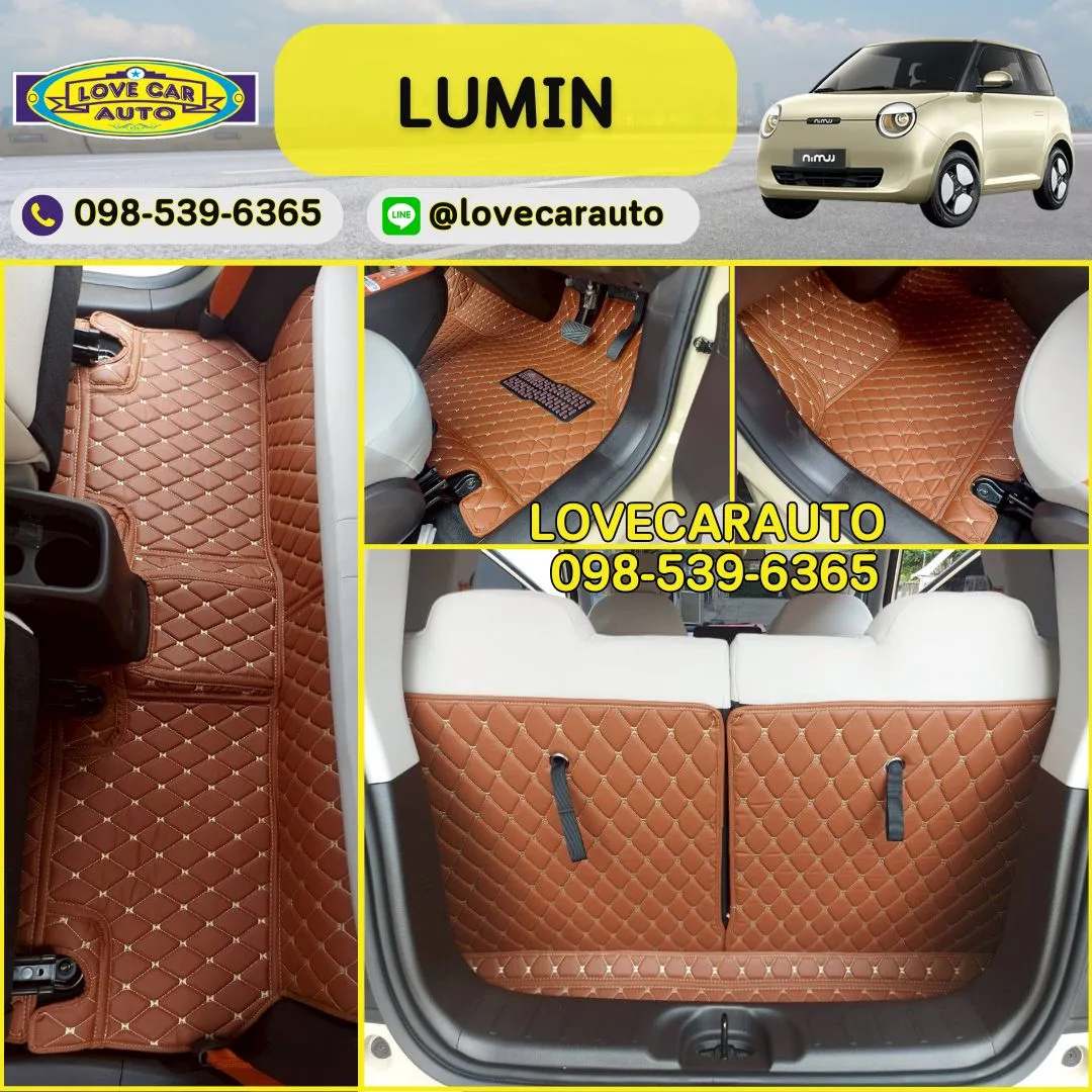 พรมปูพื้นรถยนต์ Lumin สีน้ำตาลเข้ม