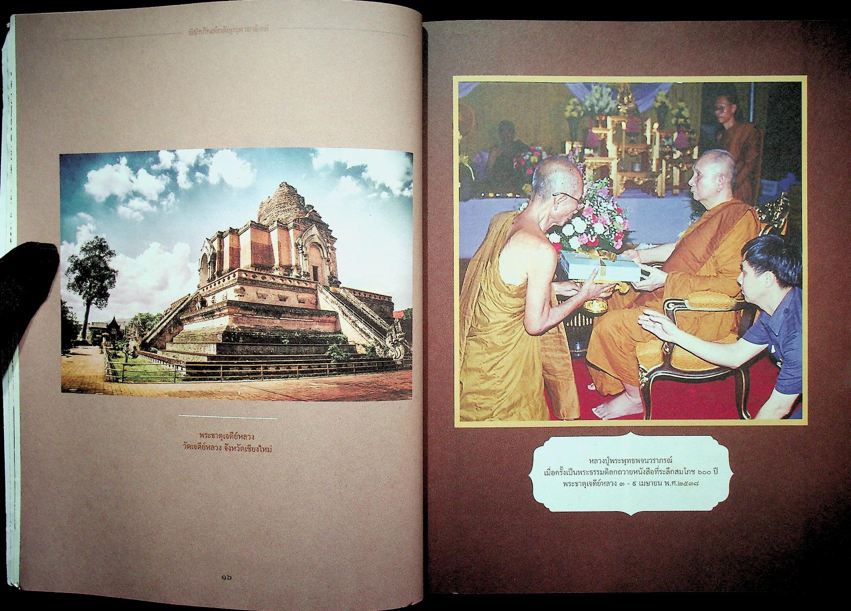 พิพิธภัณฑ์กตัญญุตาสามัคคี อนุสรณ์สมโภชพิพิธภัณฑ์อัตตโนประวัติ พระพุทธพจนวราภรณ์ (จันทร์ กุสโล)