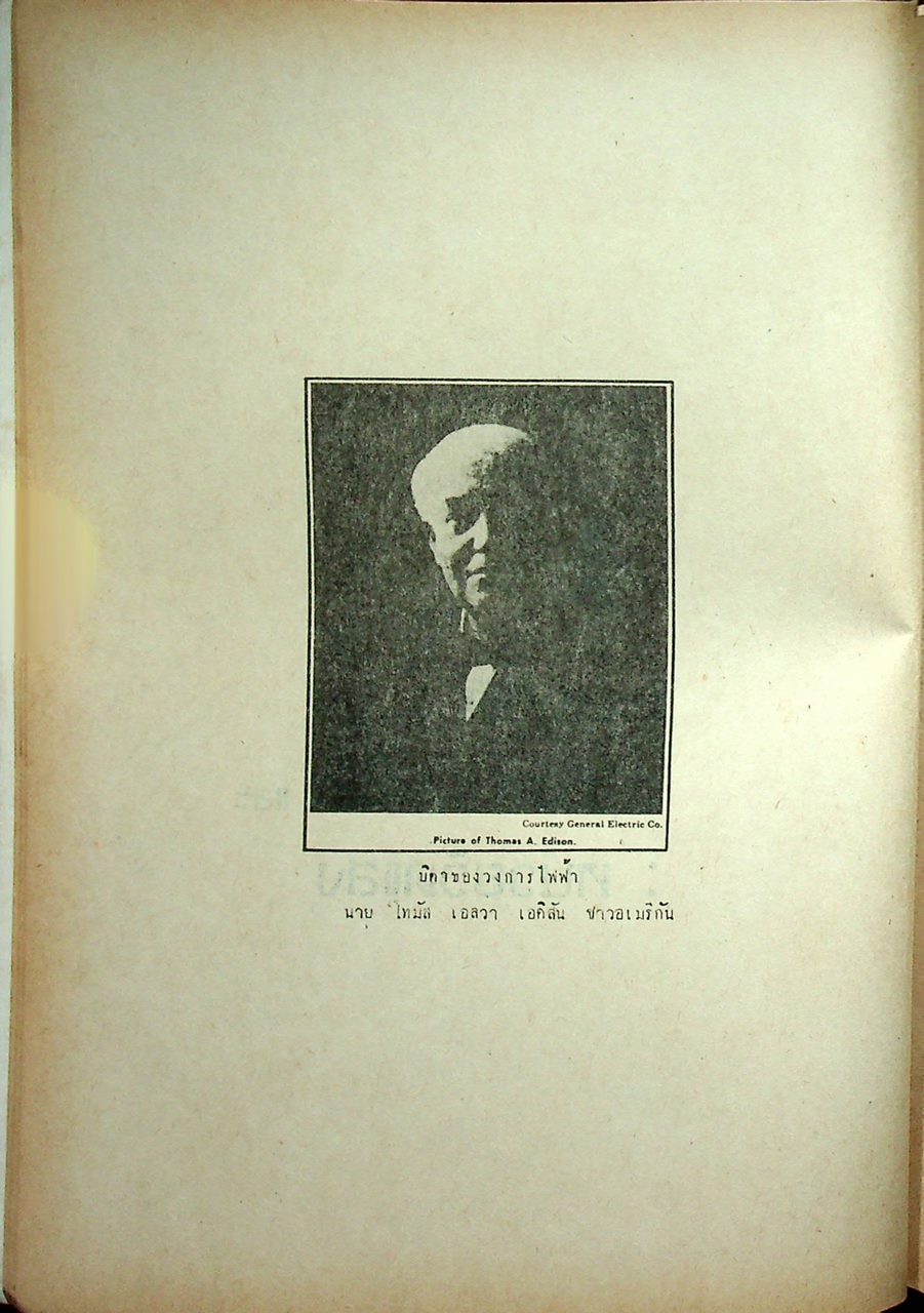 ทฤษฎีการส่องสว่าง PRINCIPLE OF ILLUMINATION