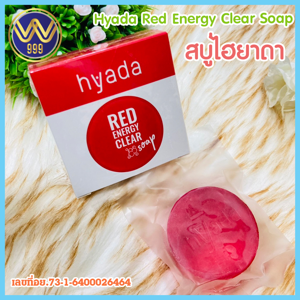 สบู่ไฮยาดา ช่วยเติมความชุ่มชื้นให้ผิวหน้าHyada Red Energy Clear Soap