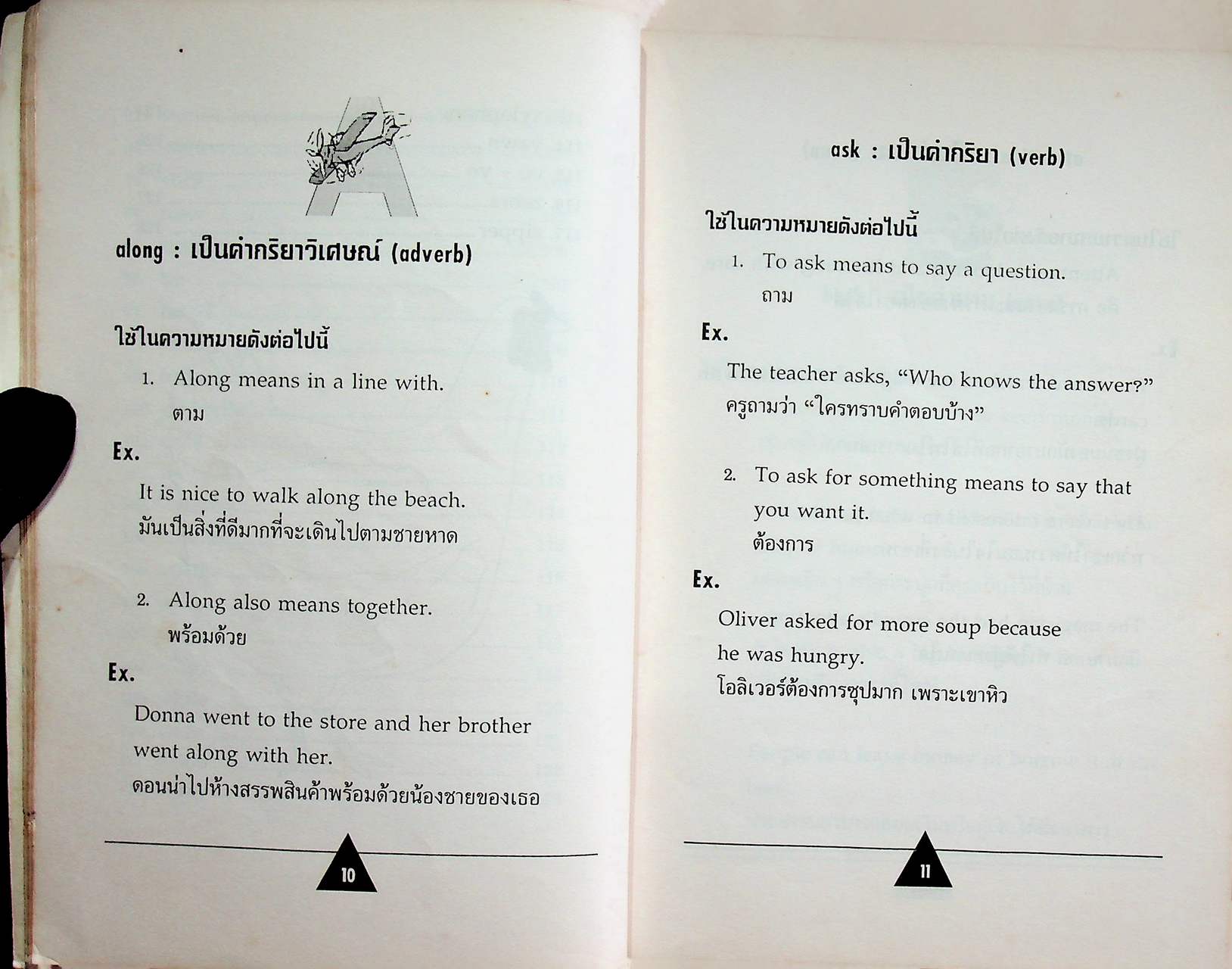 จุดไฟให้ภาาษา LIGHTING ENGLISH