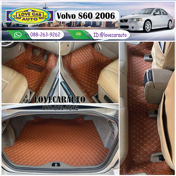 พรมปูพื้นรถยนต์ Volvo S60 2006 สีน้ำตาลเข้ม