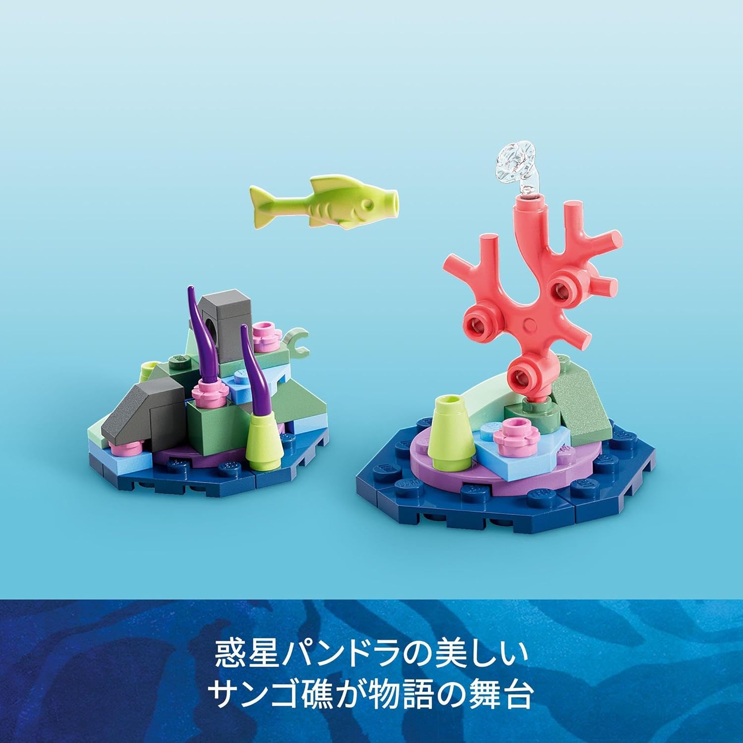 **MTS Toys**เลโก้ Lego 75576 Avatar : Skimwing Adventure