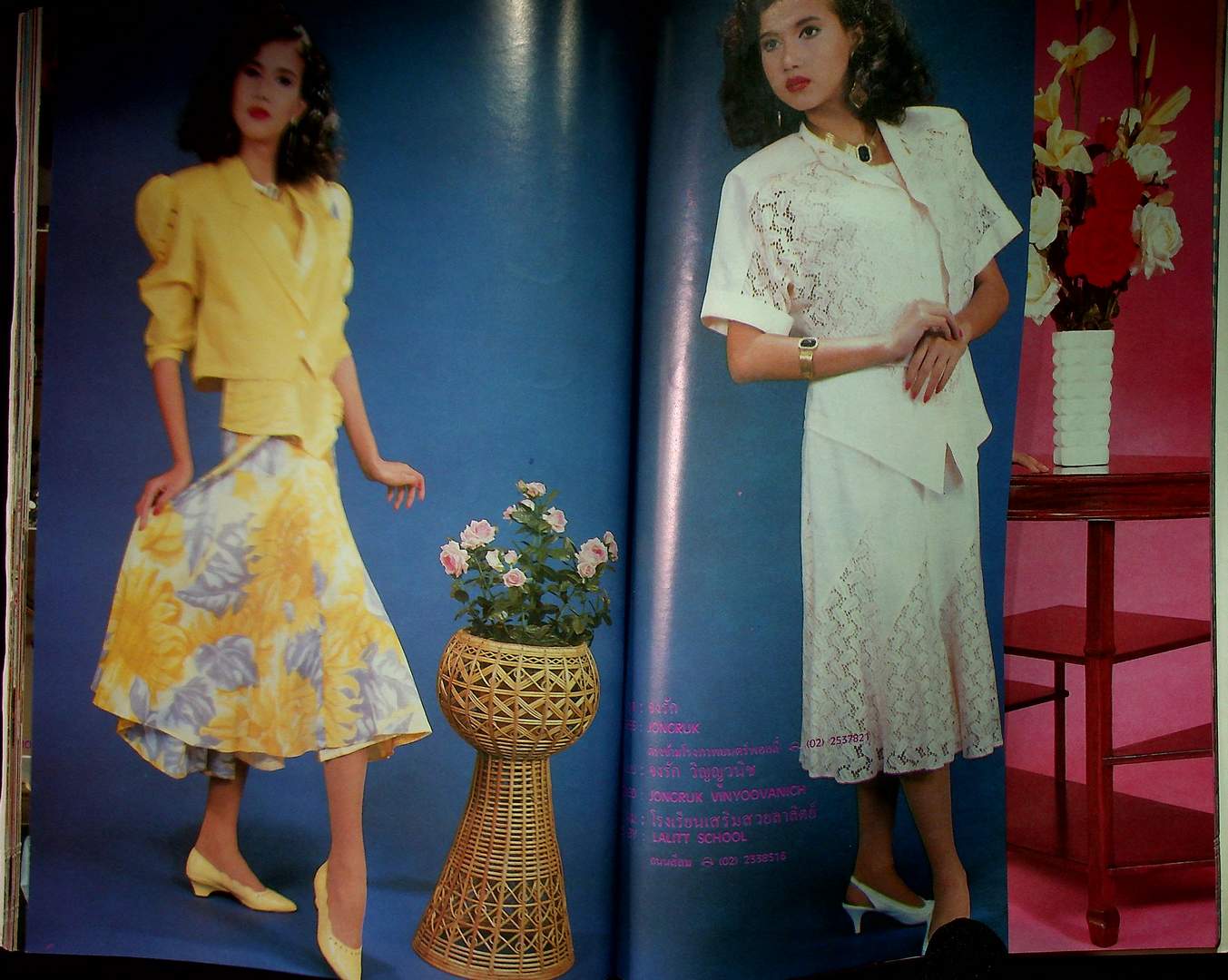 รวมแฟชั่น สาวสยาม