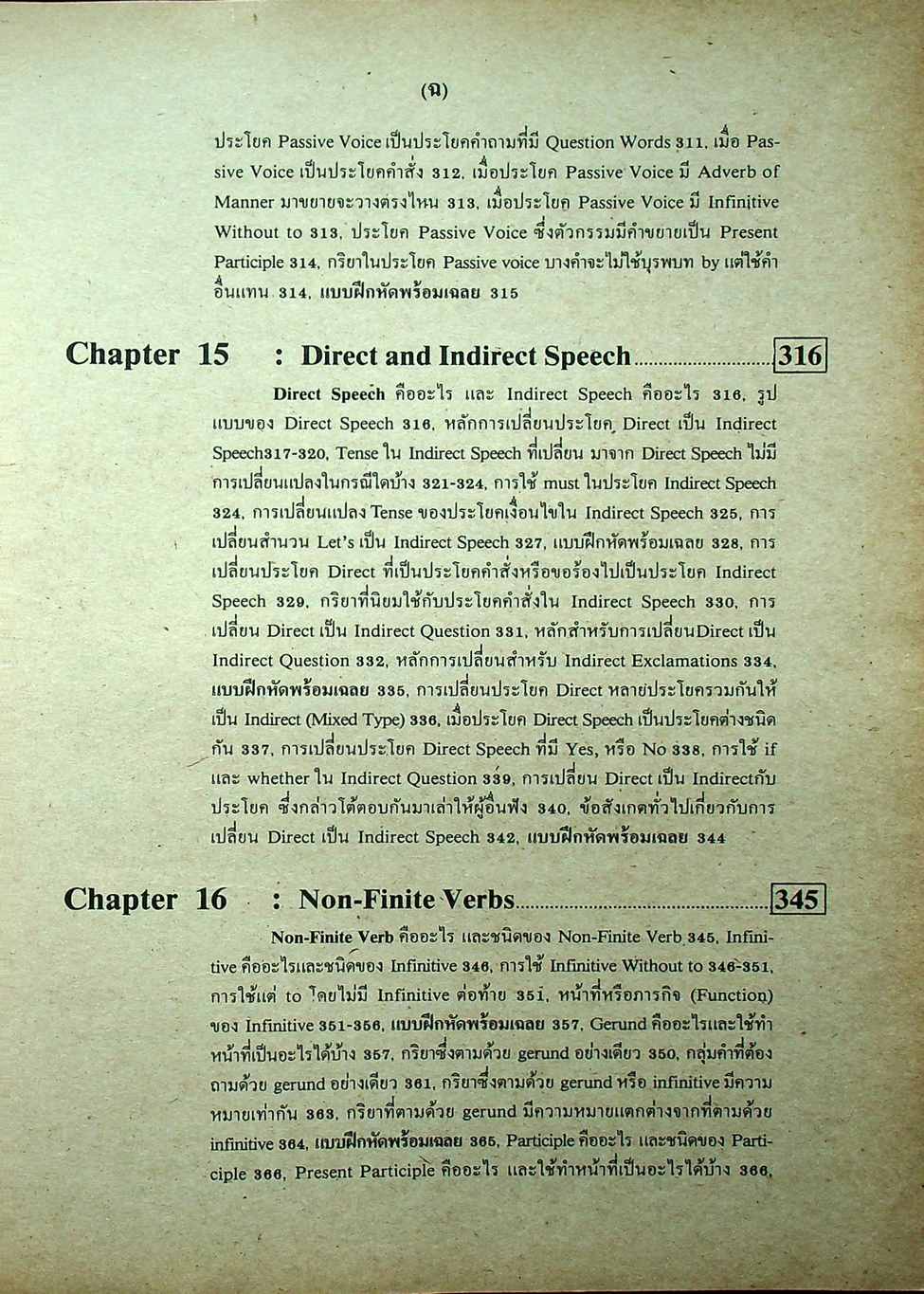 ADVANCED ENGLISH GRAMMAR FOR HIGH LEARNER