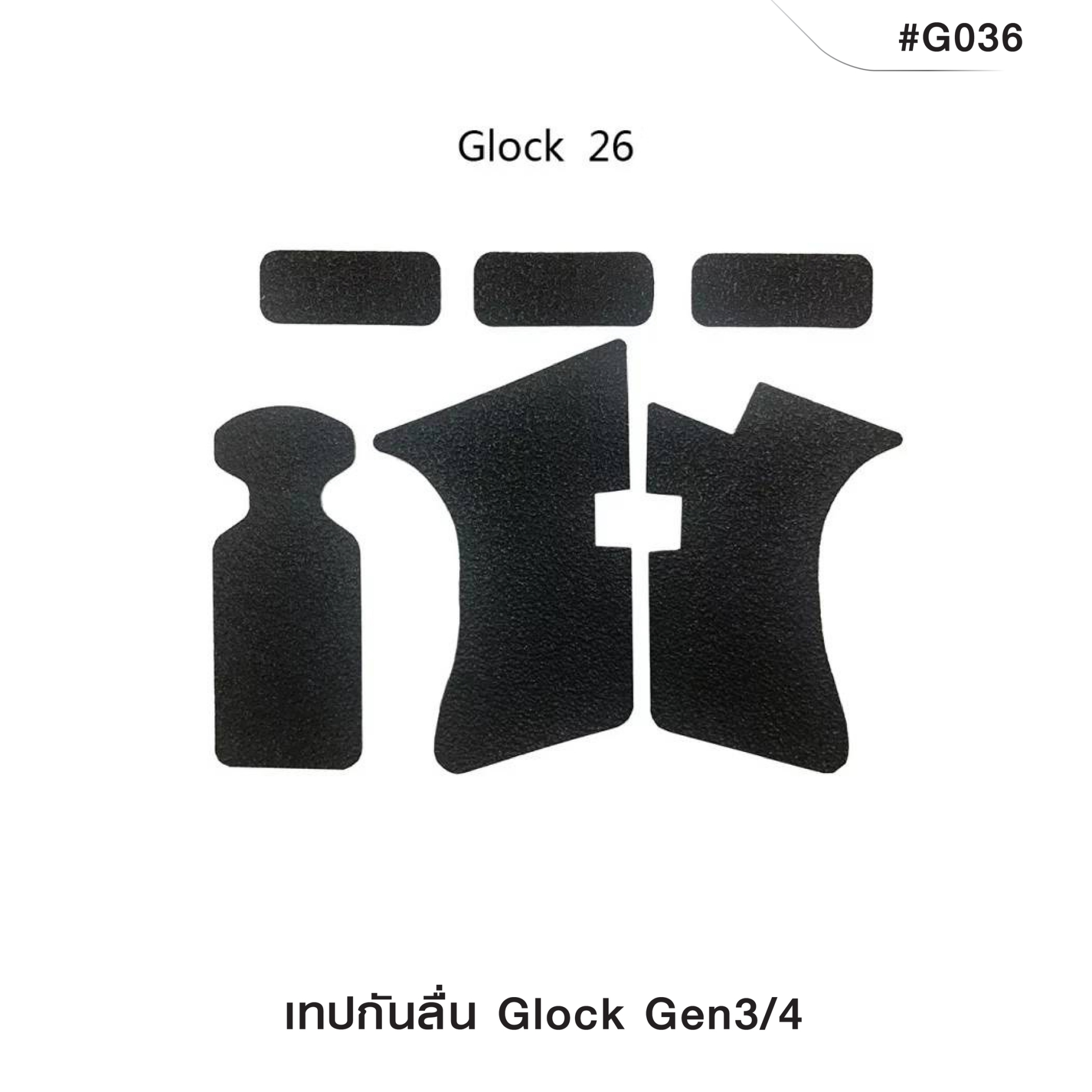🇹🇭 1049 ไทยแลนด์ แทคติคอล เทปกันลื่น GLOCK
