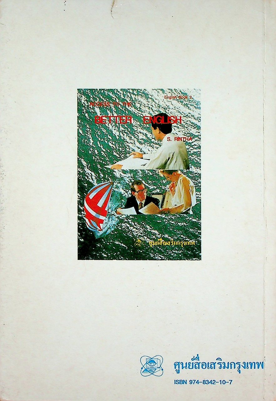 ENGLISH SERIES BOOK 2 Access to the BETTER ENGLISH