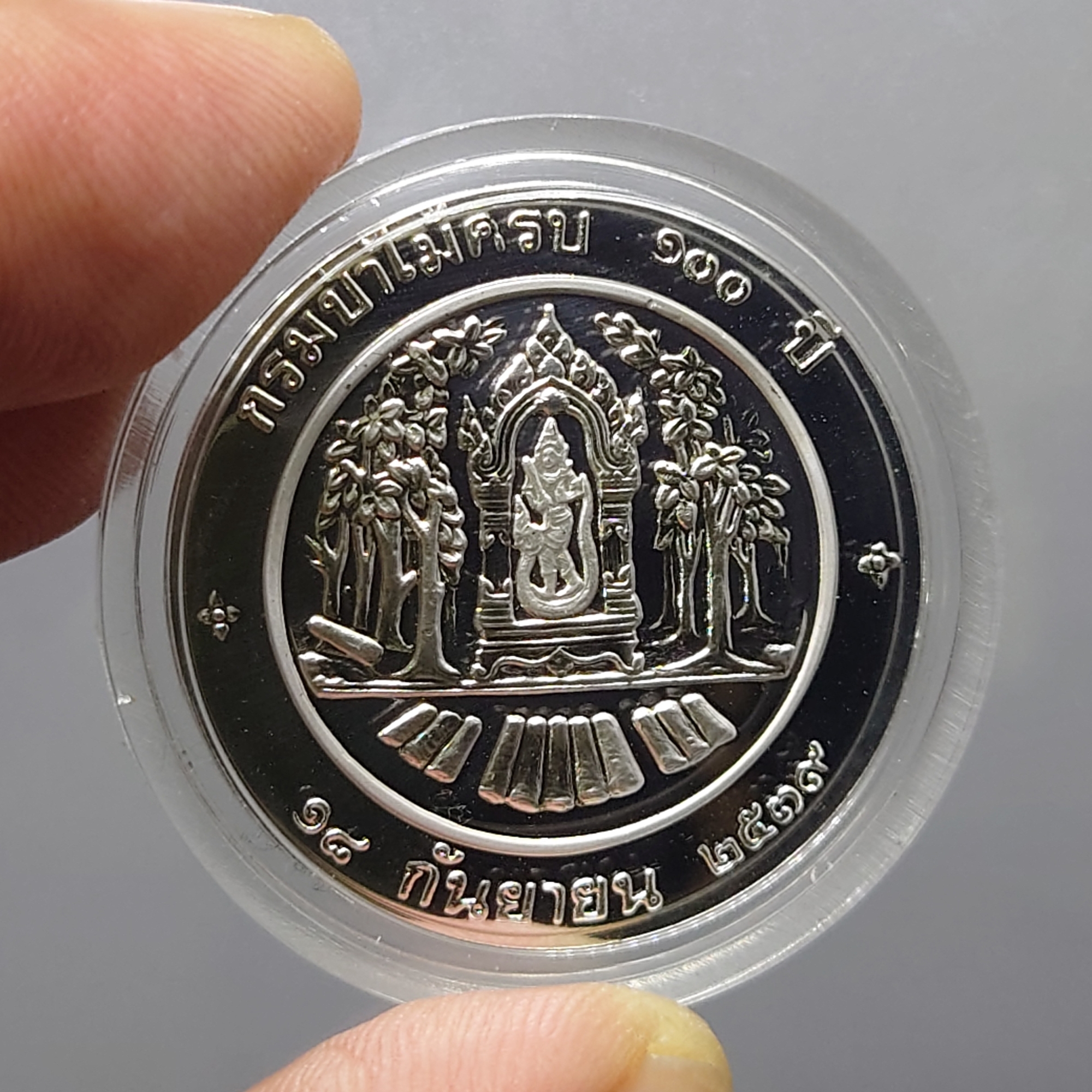 เหรียญที่ระลึก 100 ปี กรมป่าไม้ เนื้อเงินขัดเงา พระรูปรัชกาลที่5 ขนาด 3 เซน พ.ศ.2539 พร้อมกล่องเดิมๆ