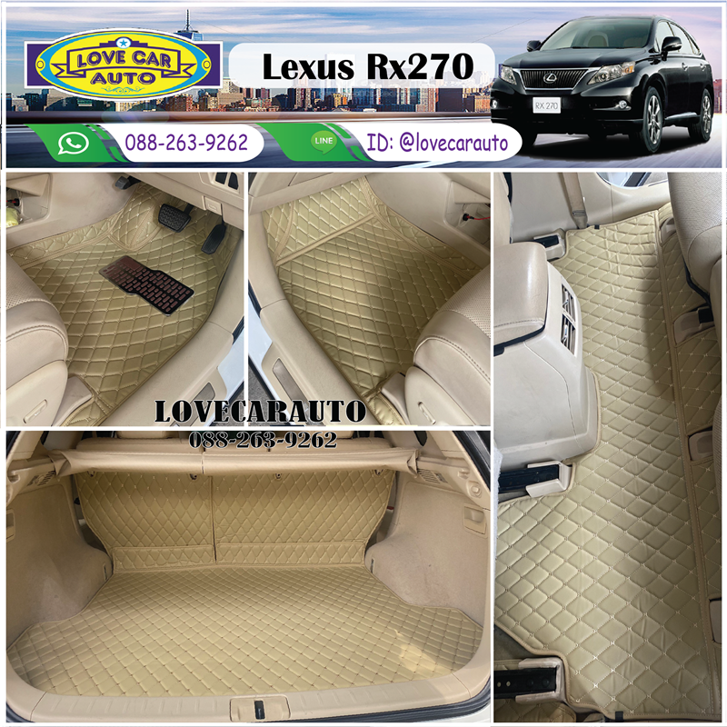 พรมปูพื้นรถยนต์ Lexus Rx270 สีครีม