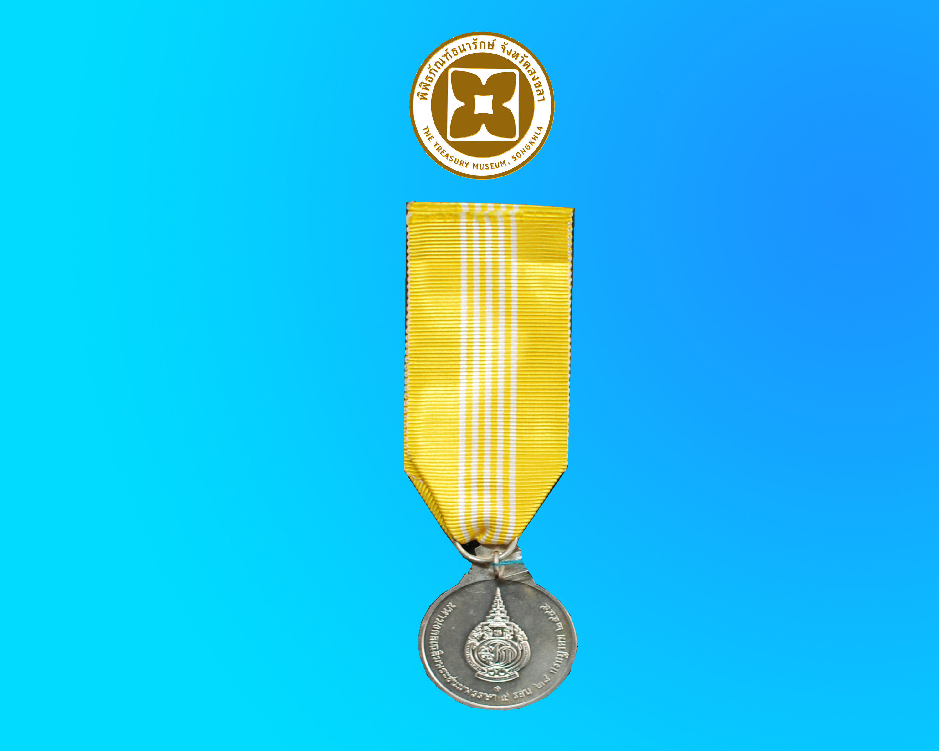 เหรียญที่ระลึกประดับแพรแถบ 5 รอบ สมเด็จพระบรมฯ (บุรุษ)