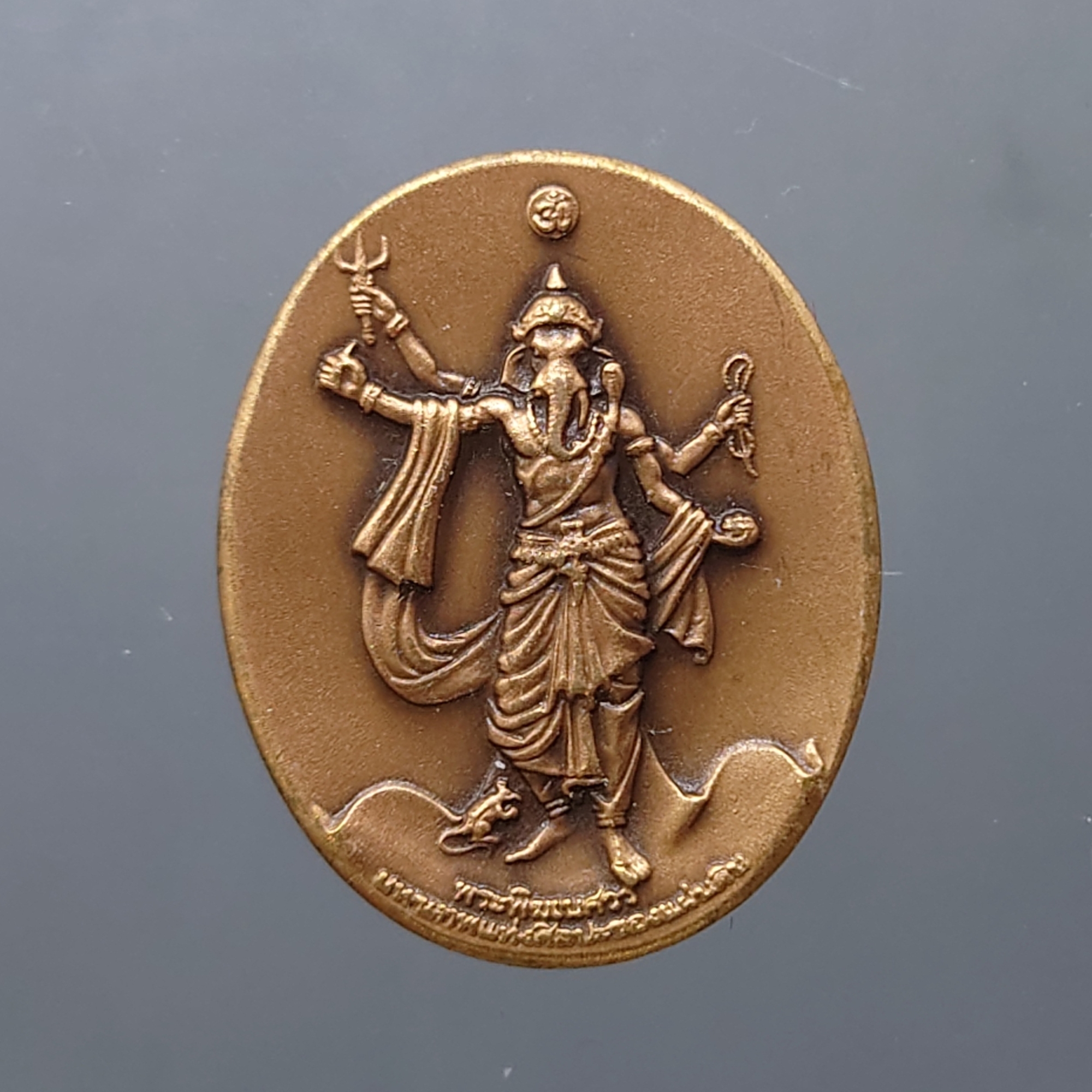 เหรียญพระพิฆเนศ ปางมหาเทพ เวิร์คพอยท์ ไม่มีหนังสือและกล่องขาว