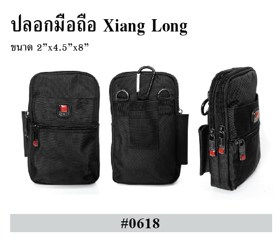 🇹🇭 91 ไทยแลนด์ แทคติคอล ซองมือถือ XIANG LONG #0618