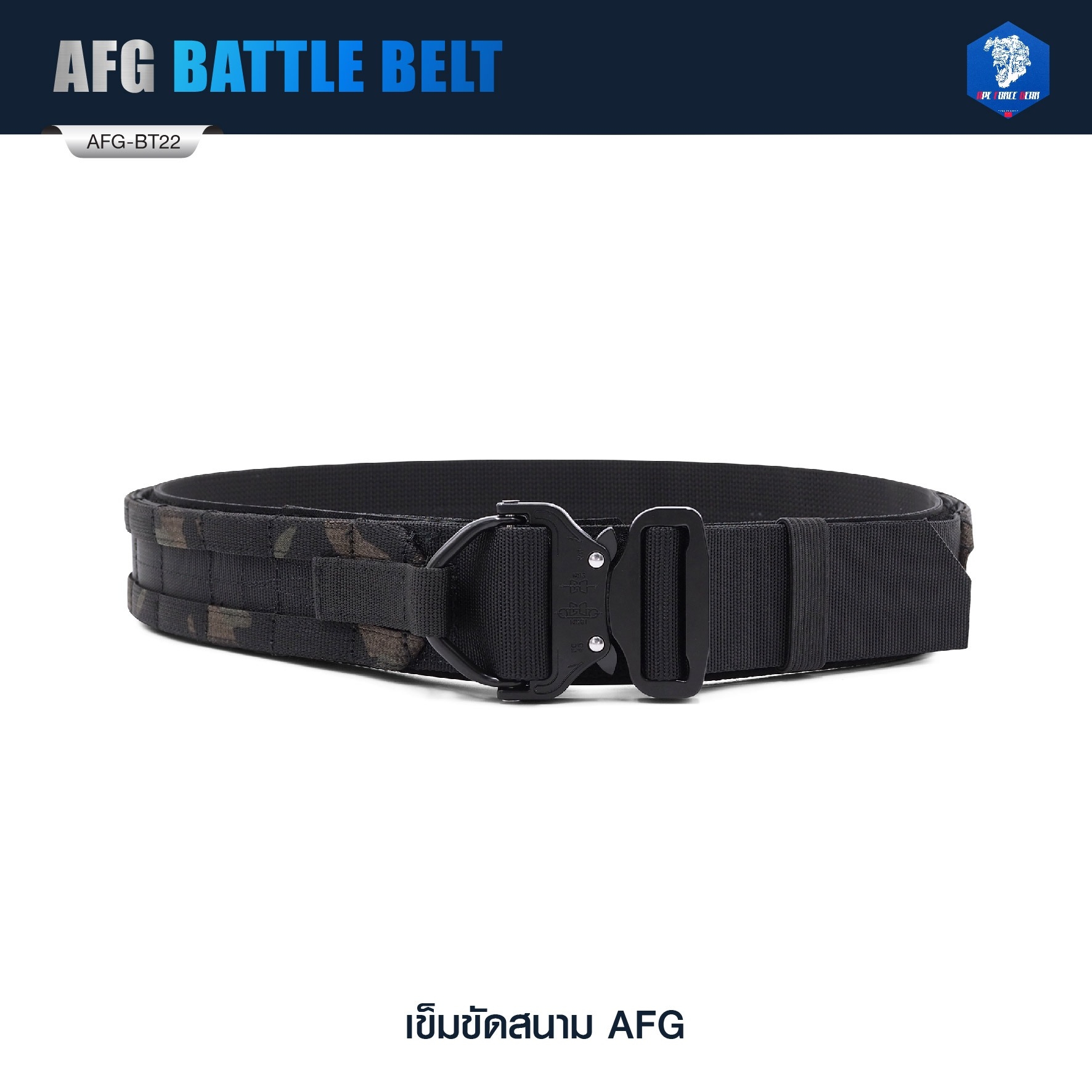 🇹🇭 1125 ไทยแลนด์ แทคติคอล เข็มขัดสนาม AFG ( AFG Battle Belt ) [ AFG-BT22 ] #ลายพราง
