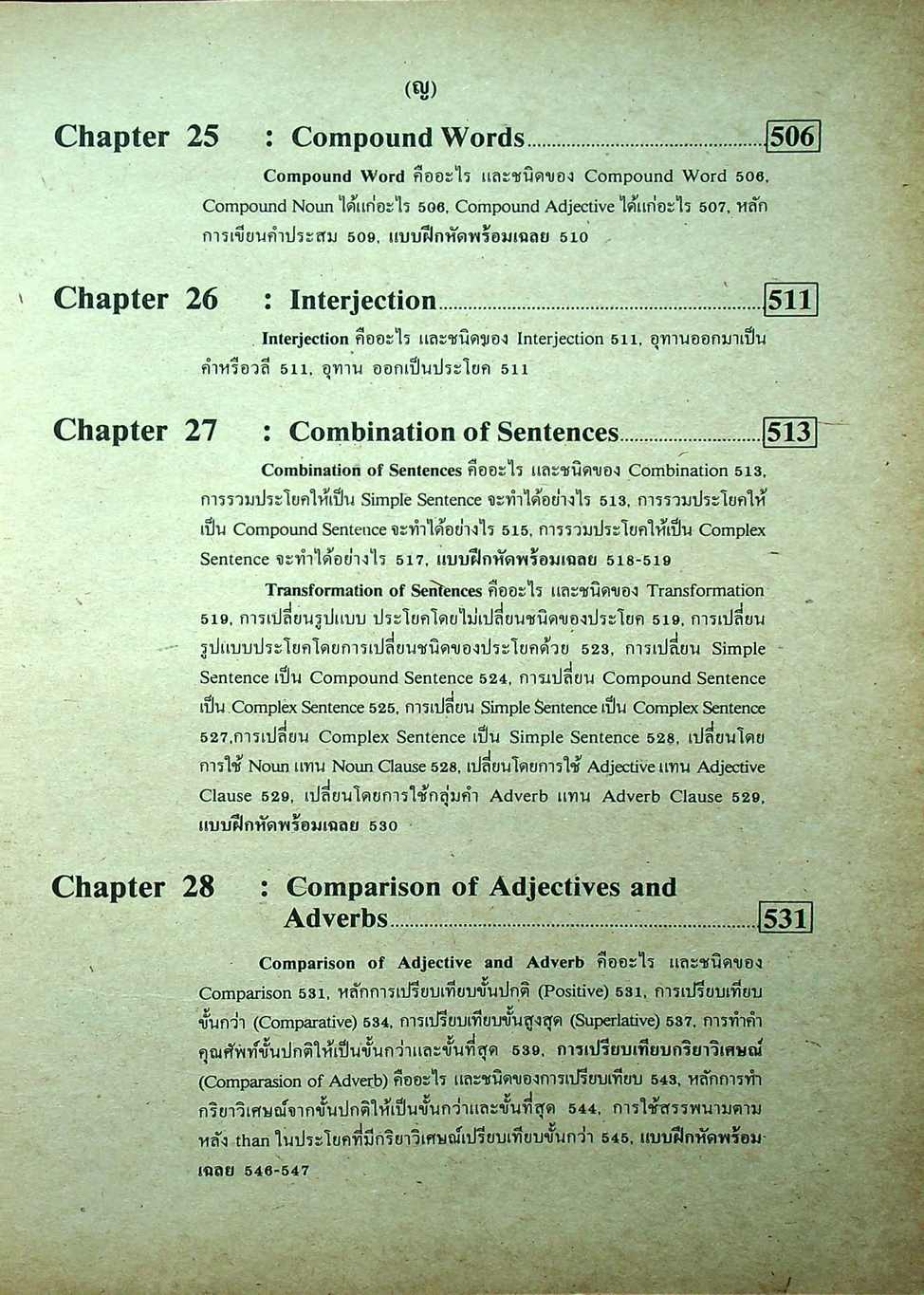 ADVANCED ENGLISH GRAMMAR FOR HIGH LEARNER