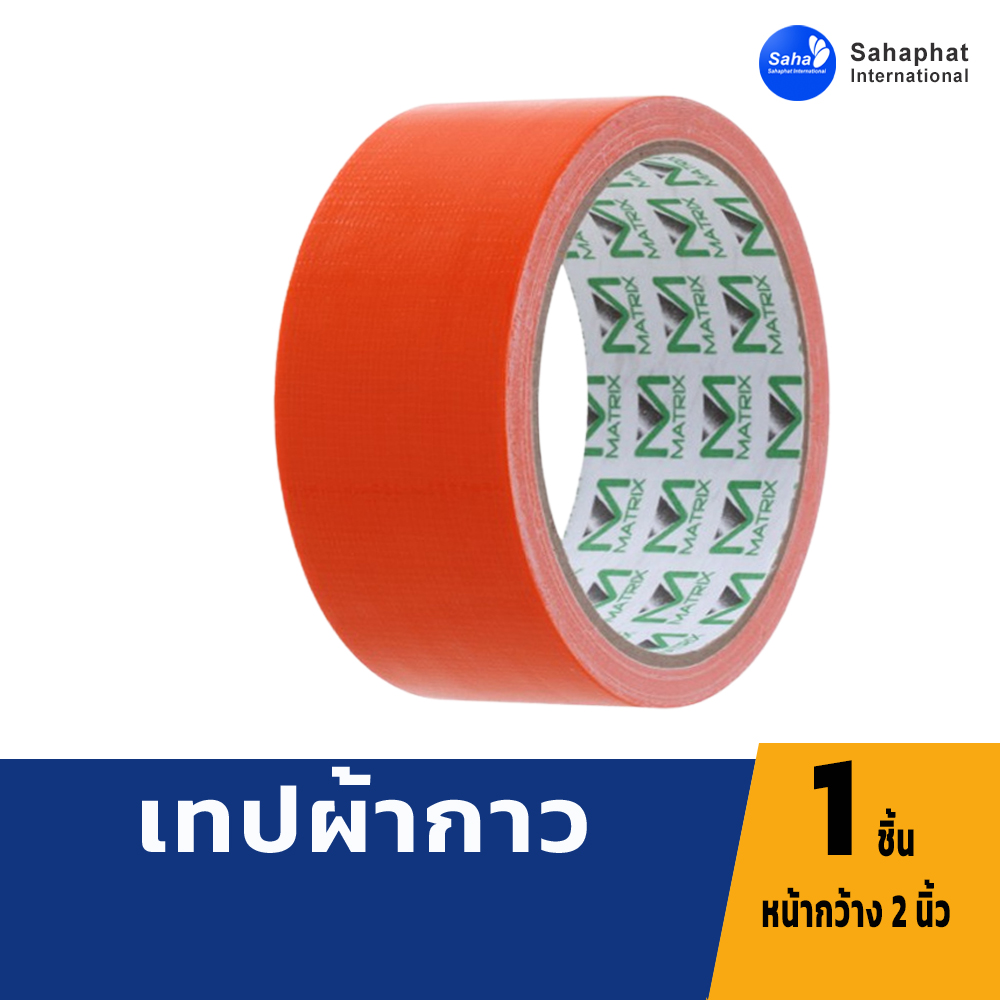 เทปผ้า แลคซีน เทปกาว ขนาด 2นิ้ว