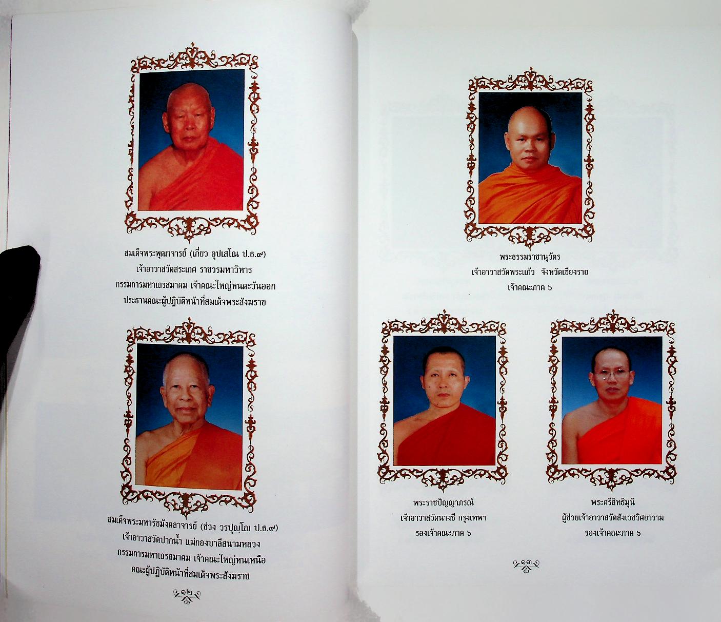 ศาลาเฉลิมพระเกียรติ ๘๐ พรรษา มหาราชา